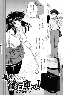 [Nishikigaura Koizaburou] Hokkori Tougenkyou - page 22