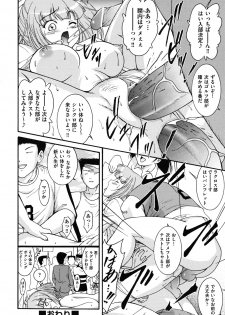 [Nishikigaura Koizaburou] Hokkori Tougenkyou - page 45