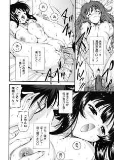 [Nishikigaura Koizaburou] Hokkori Tougenkyou - page 17