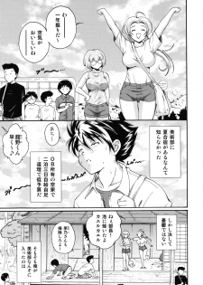 [Nishikigaura Koizaburou] Hokkori Tougenkyou - page 46