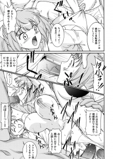 [Nishikigaura Koizaburou] Hokkori Tougenkyou - page 44