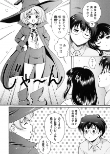 [Nishikigaura Koizaburou] Hokkori Tougenkyou - page 27