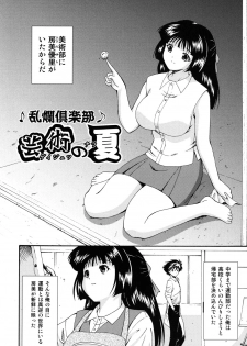 [Nishikigaura Koizaburou] Hokkori Tougenkyou - page 47