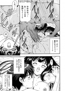 [Nishikigaura Koizaburou] Hokkori Tougenkyou - page 18