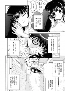 [Nishikigaura Koizaburou] Hokkori Tougenkyou - page 19