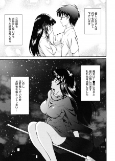 [Nishikigaura Koizaburou] Hokkori Tougenkyou - page 8