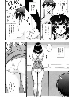 [Nishikigaura Koizaburou] Hokkori Tougenkyou - page 23
