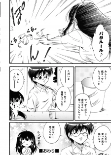 [Nishikigaura Koizaburou] Hokkori Tougenkyou - page 21