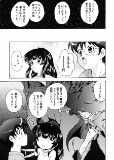 [Nishikigaura Koizaburou] Hokkori Tougenkyou - page 28