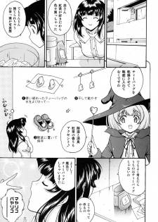 [Nishikigaura Koizaburou] Hokkori Tougenkyou - page 40