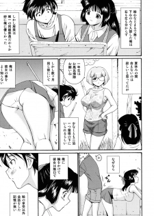 [Nishikigaura Koizaburou] Hokkori Tougenkyou - page 48