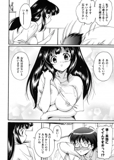 [Nishikigaura Koizaburou] Hokkori Tougenkyou - page 13