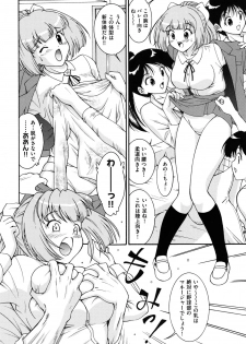[Nishikigaura Koizaburou] Hokkori Tougenkyou - page 43
