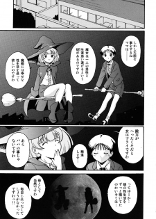 [Nishikigaura Koizaburou] Hokkori Tougenkyou - page 38