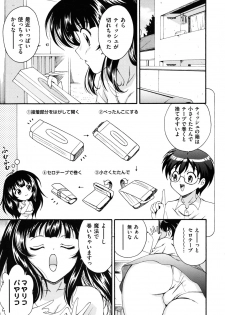 [Nishikigaura Koizaburou] Hokkori Tougenkyou - page 20