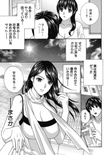 [Drill Murata] Jokyoushi - Hot For Teachers - page 12