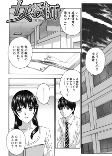 [Drill Murata] Jokyoushi - Hot For Teachers - page 9