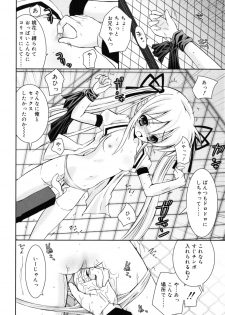 [Ayano Rena] Imouto Jealousy - Sister Jealousy - page 23