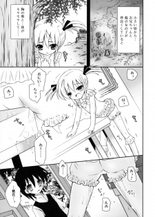 [Ayano Rena] Imouto Jealousy - Sister Jealousy - page 18