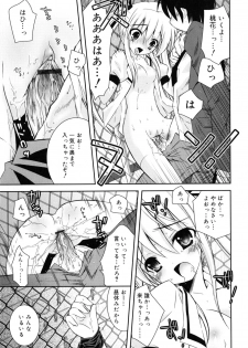 [Ayano Rena] Imouto Jealousy - Sister Jealousy - page 24
