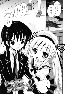 [Ayano Rena] Imouto Jealousy - Sister Jealousy - page 28