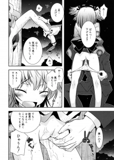 [Ayano Rena] Imouto Jealousy - Sister Jealousy - page 49