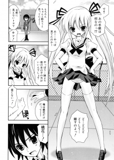 [Ayano Rena] Imouto Jealousy - Sister Jealousy - page 21