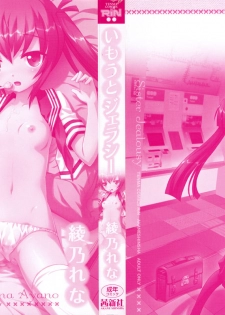 [Ayano Rena] Imouto Jealousy - Sister Jealousy - page 3