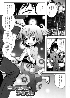[Ayano Rena] Imouto Jealousy - Sister Jealousy - page 44