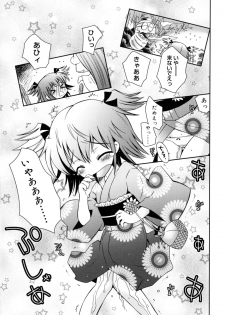 [Ayano Rena] Imouto Jealousy - Sister Jealousy - page 46