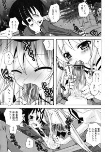 [Ayano Rena] Imouto Jealousy - Sister Jealousy - page 32