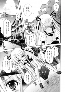 [Ayano Rena] Imouto Jealousy - Sister Jealousy - page 14