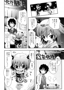[Ayano Rena] Imouto Jealousy - Sister Jealousy - page 45
