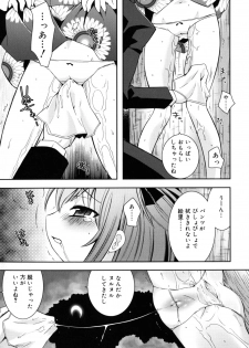 [Ayano Rena] Imouto Jealousy - Sister Jealousy - page 48