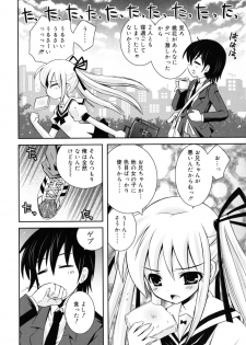 [Ayano Rena] Imouto Jealousy - Sister Jealousy - page 13