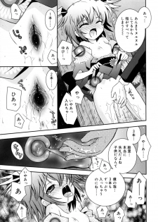 [Ayano Rena] Imouto Jealousy - Sister Jealousy - page 50