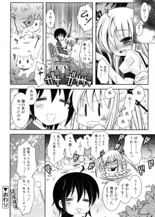 [Ayano Rena] Imouto Jealousy - Sister Jealousy - page 43