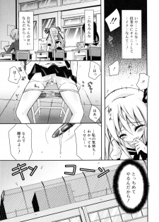 [Ayano Rena] Imouto Jealousy - Sister Jealousy - page 20