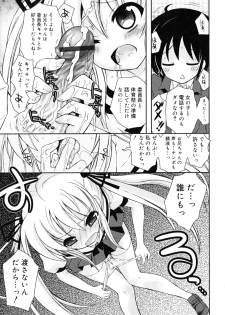[Ayano Rena] Imouto Jealousy - Sister Jealousy - page 34