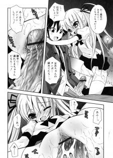 [Ayano Rena] Imouto Jealousy - Sister Jealousy - page 35