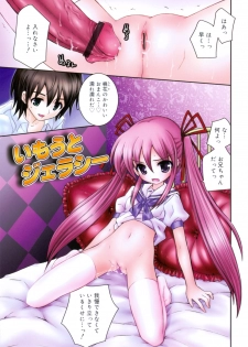 [Ayano Rena] Imouto Jealousy - Sister Jealousy - page 8