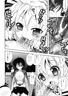 [Ayano Rena] Imouto Jealousy - Sister Jealousy - page 33