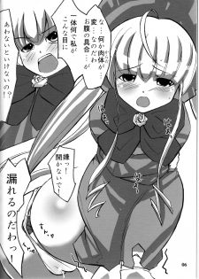 [Albireo 7 (Funky Function)] Kamakiri no Zenmai (Rozen Maiden) - page 6