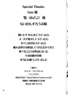 [Albireo 7 (Funky Function)] Kamakiri no Zenmai (Rozen Maiden) - page 21