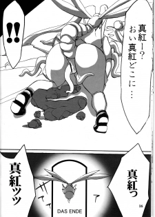 [Albireo 7 (Funky Function)] Kamakiri no Zenmai (Rozen Maiden) - page 16