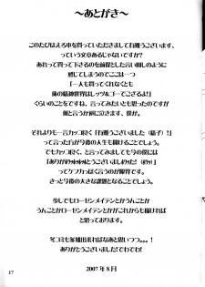 [Albireo 7 (Funky Function)] Kamakiri no Zenmai (Rozen Maiden) - page 17