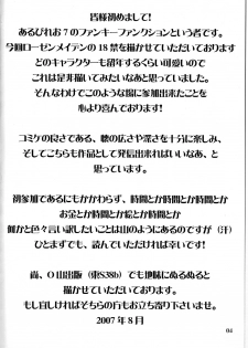 [Albireo 7 (Funky Function)] Kamakiri no Zenmai (Rozen Maiden) - page 4