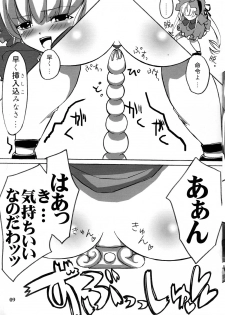 [Albireo 7 (Funky Function)] Kamakiri no Zenmai (Rozen Maiden) - page 9