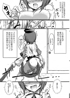 [Albireo 7 (Funky Function)] Let's Blue Cleaner (Rozen Maiden) - page 7