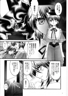 (SC29) [Jipohou (Natsuzora Haduki, Sugitaka Aoya, Hyorosuke)] Daikirai! Desu. (Rozen Maiden) - page 4